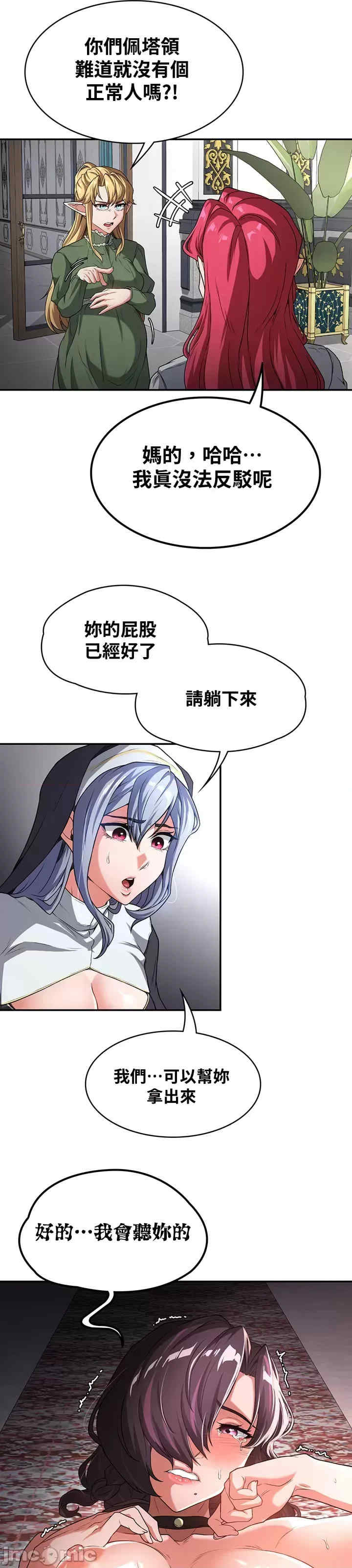 醒来之后,变成黄游反派？第二季