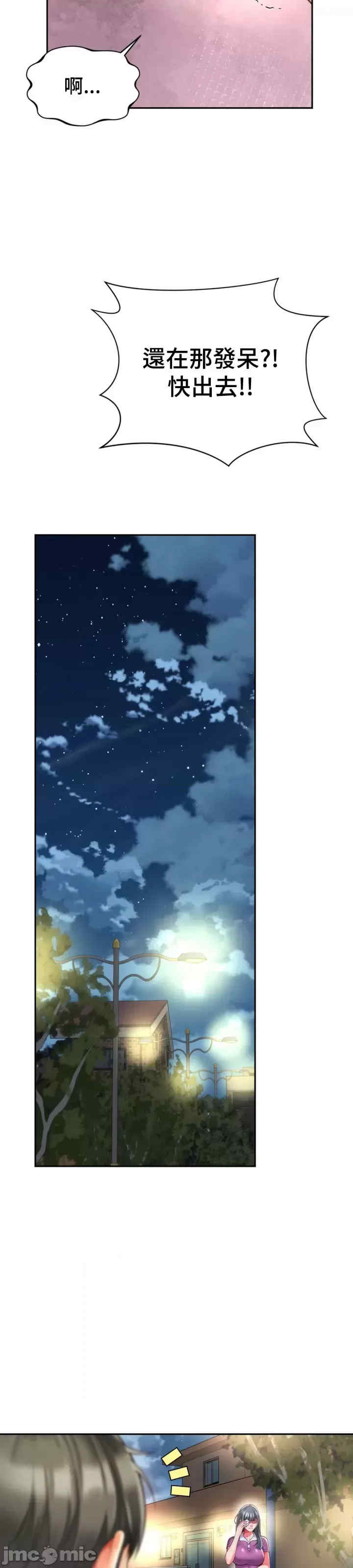 和朋友妈妈做朋友