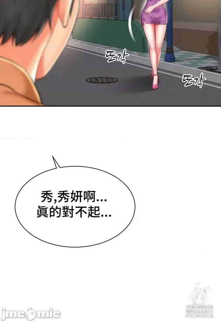 和朋友妈妈做朋友