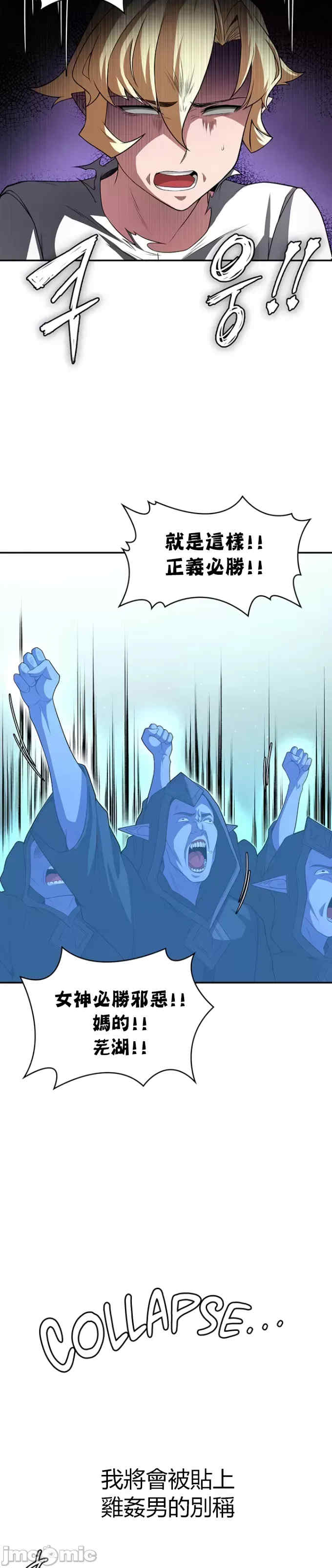 醒来之后,变成黄游反派？第二季