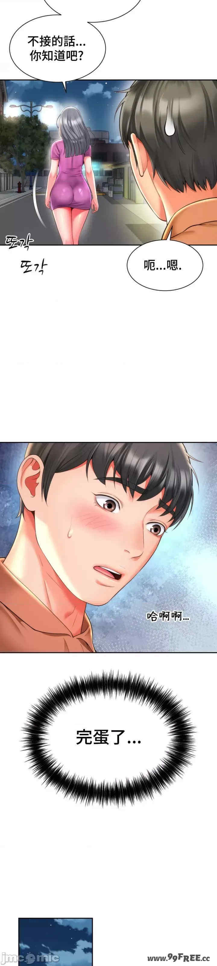 和朋友妈妈做朋友