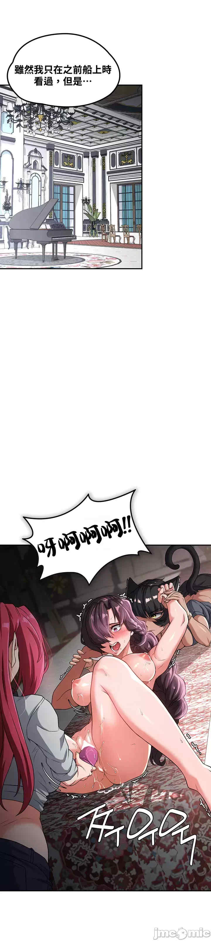 醒来之后,变成黄游反派？第二季