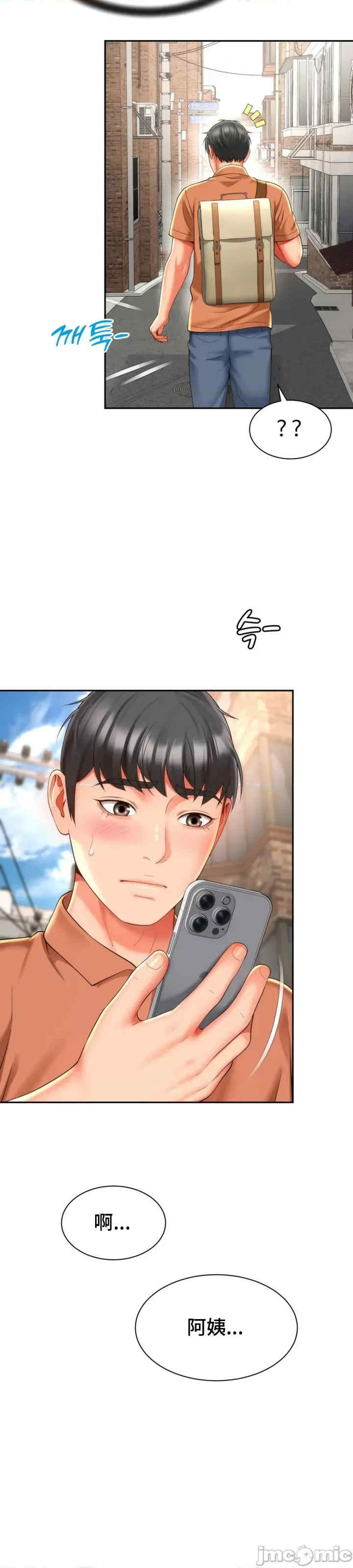 和朋友妈妈做朋友