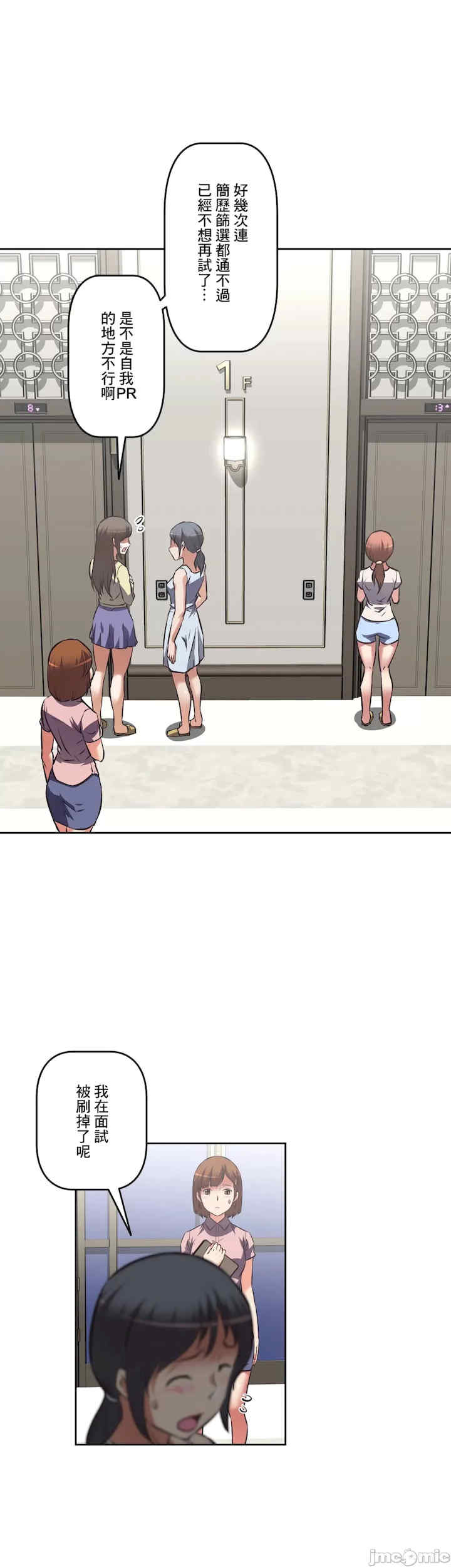 性爱转生!三途川的女孩们