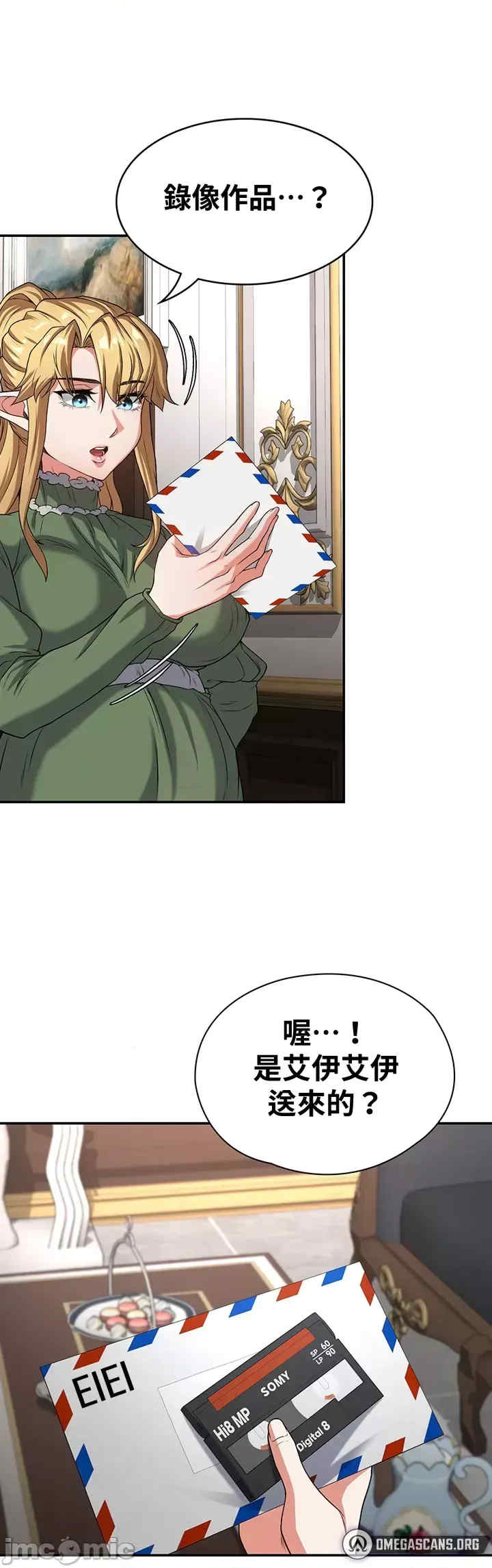 醒来之后,变成黄游反派？第二季