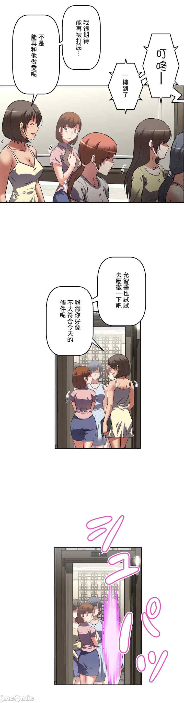 性爱转生!三途川的女孩们