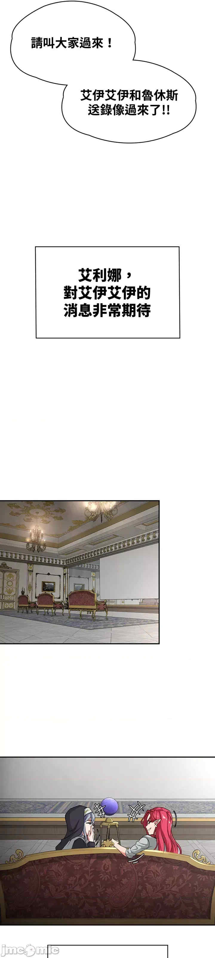 醒来之后,变成黄游反派？第二季