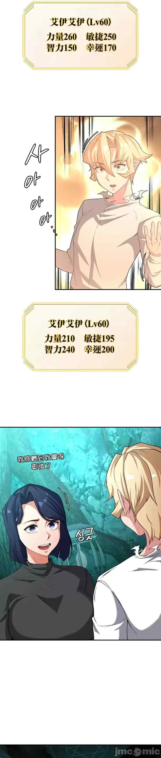 醒来之后,变成黄游反派？第二季