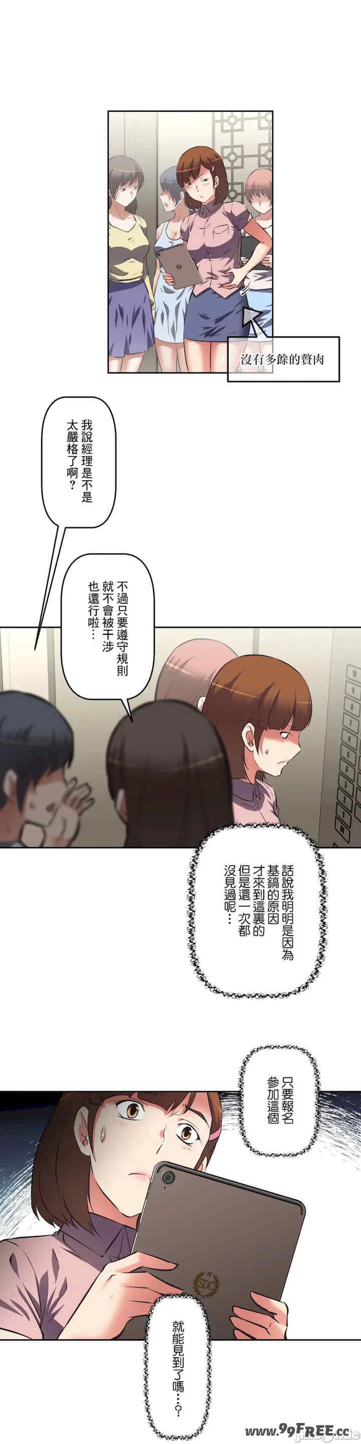 性爱转生!三途川的女孩们