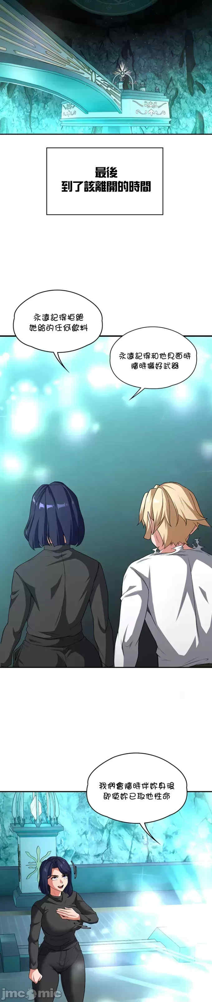 醒来之后,变成黄游反派？第二季