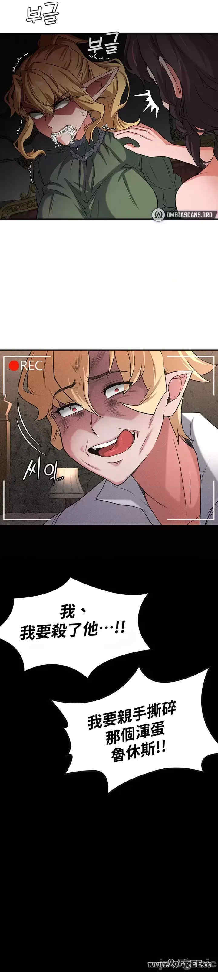 醒来之后,变成黄游反派？第二季