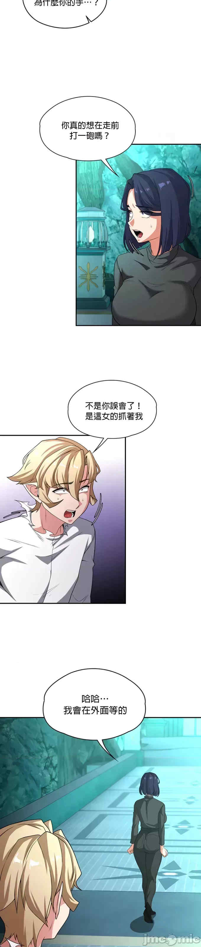 醒来之后,变成黄游反派？第二季