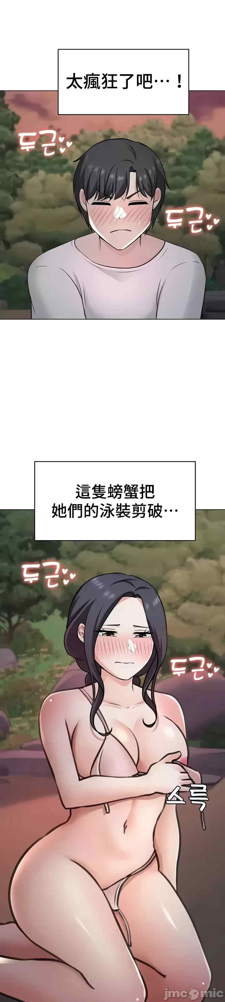 都会男子和方言女子的爱爱教学