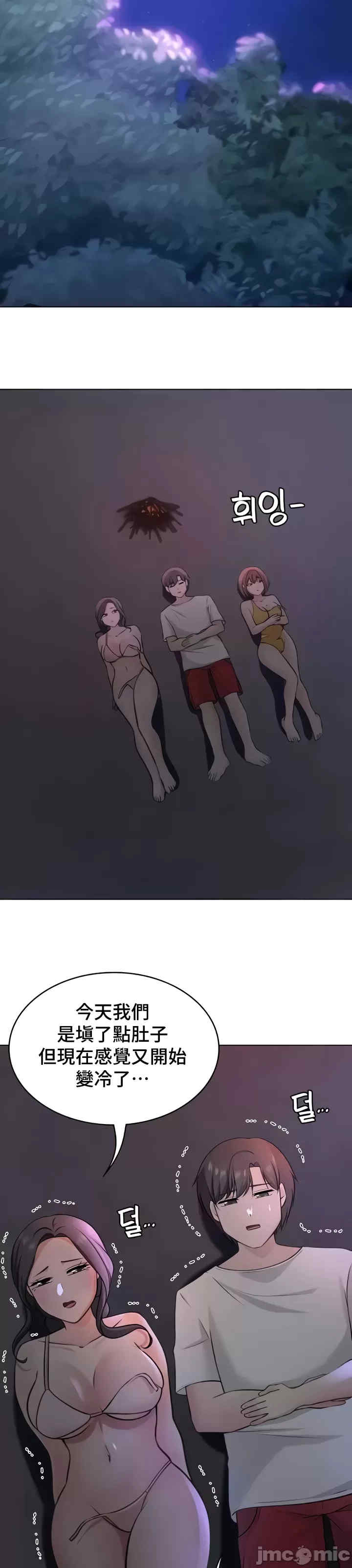 都会男子和方言女子的爱爱教学