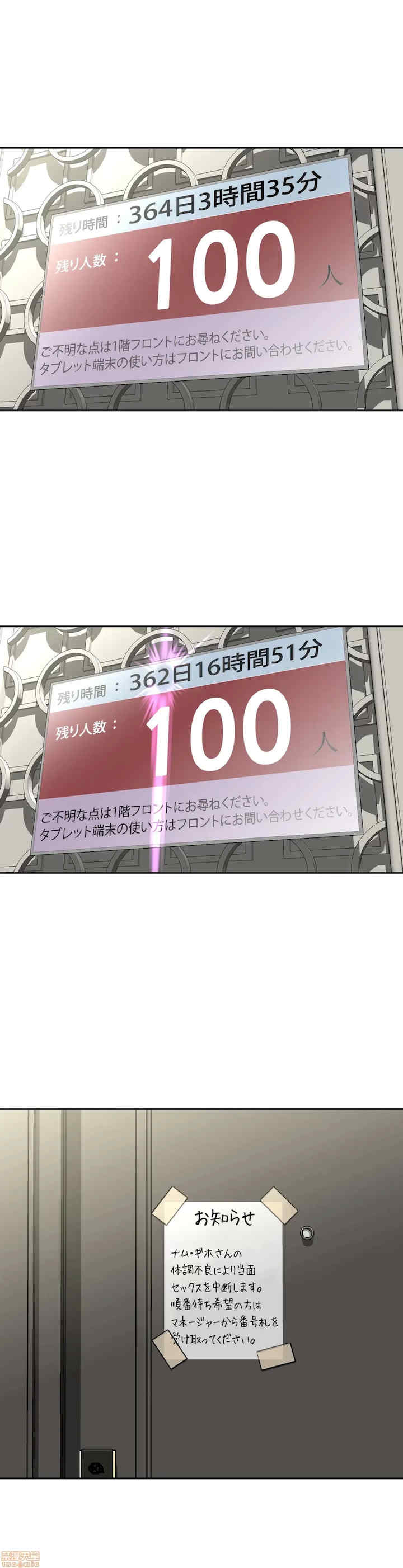 性爱转生!三途川的女孩们