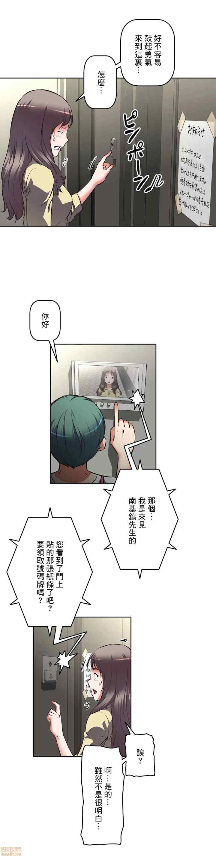 性爱转生!三途川的女孩们