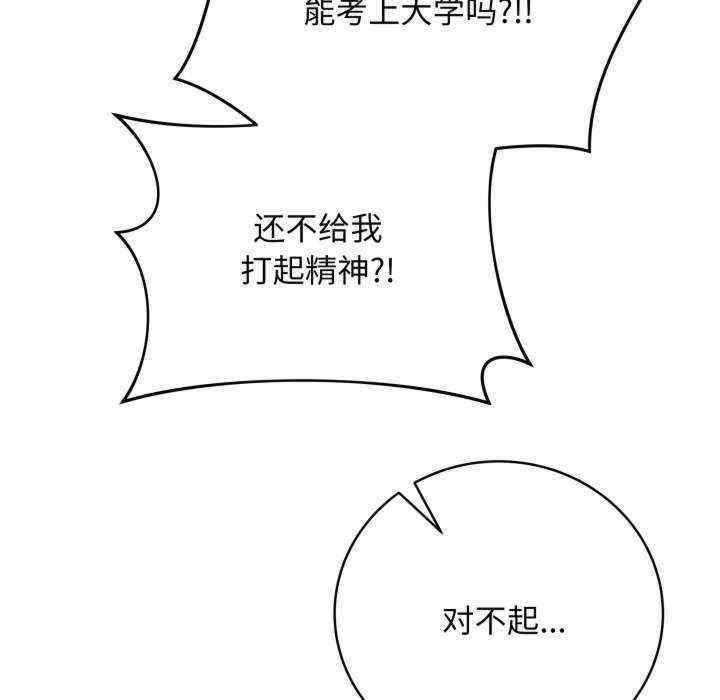 最后的冲刺/冲刺重考班