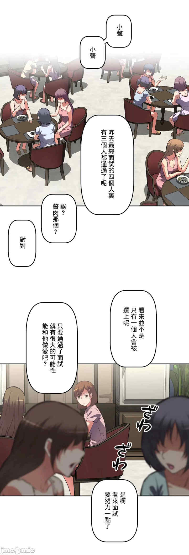 性爱转生!三途川的女孩们