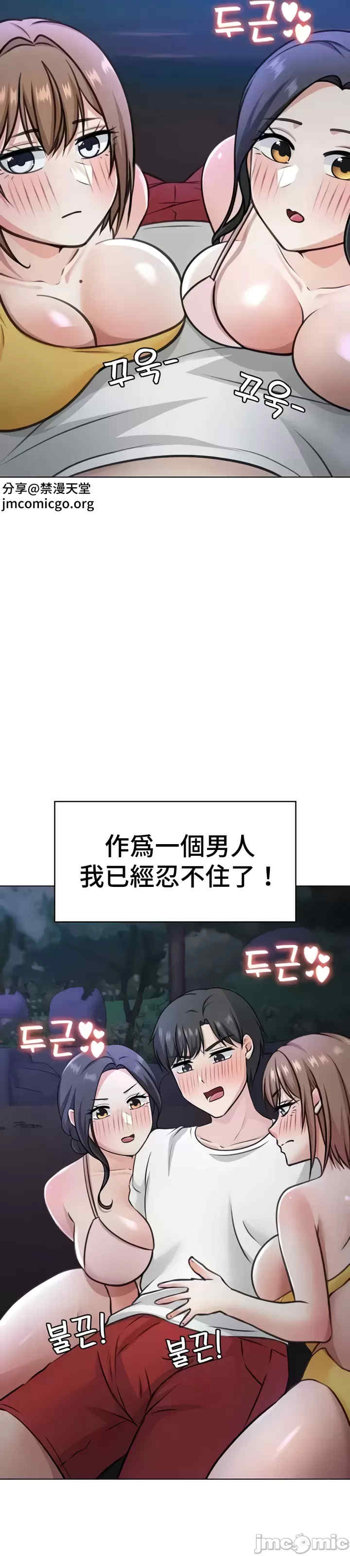 都会男子和方言女子的爱爱教学