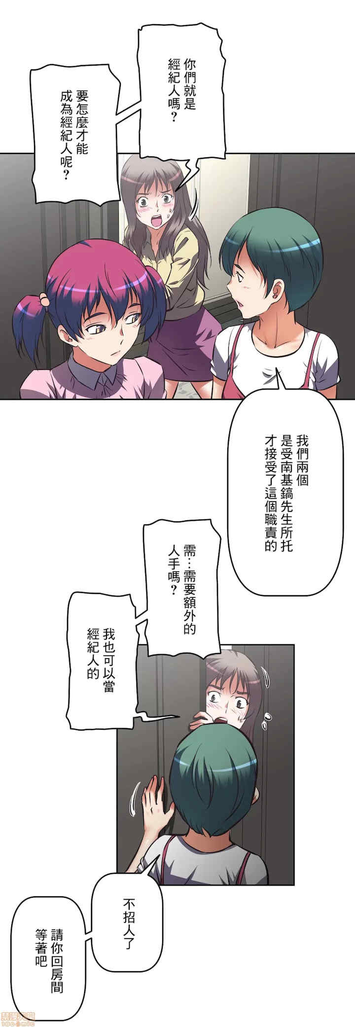 性爱转生!三途川的女孩们