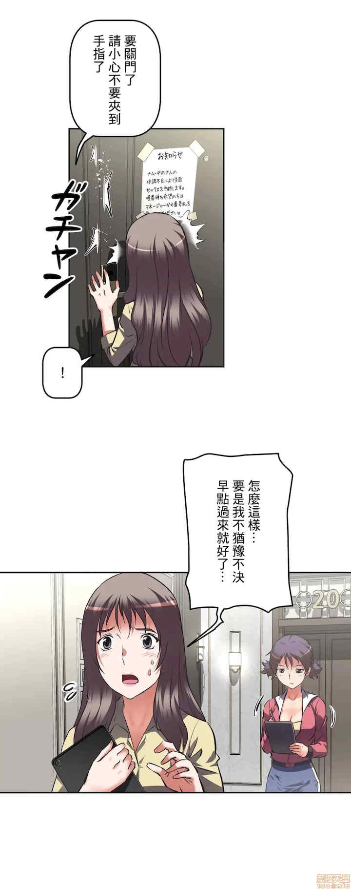 性爱转生!三途川的女孩们