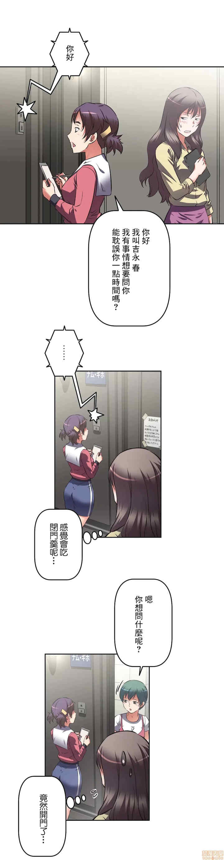 性爱转生!三途川的女孩们