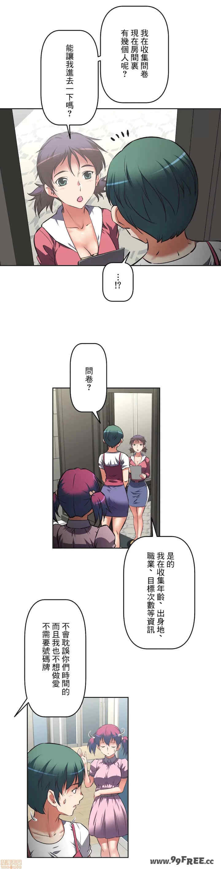 性爱转生!三途川的女孩们