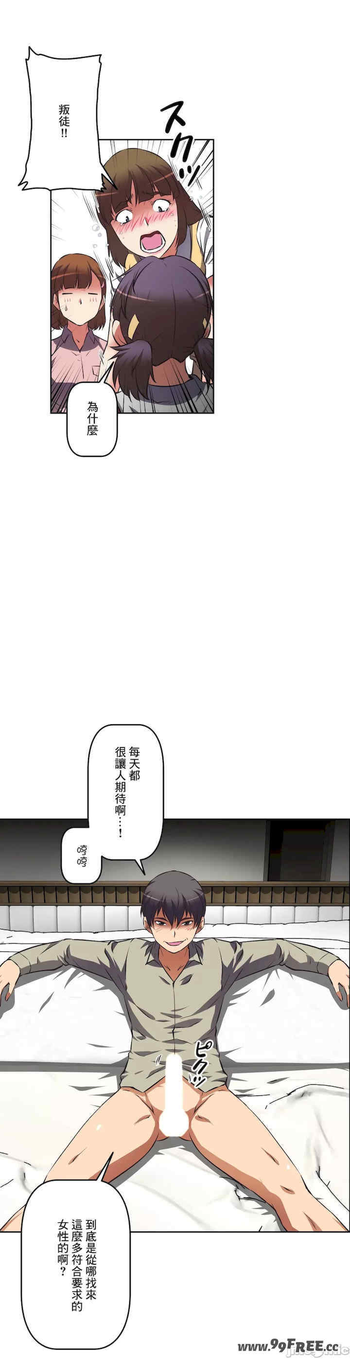 性爱转生!三途川的女孩们