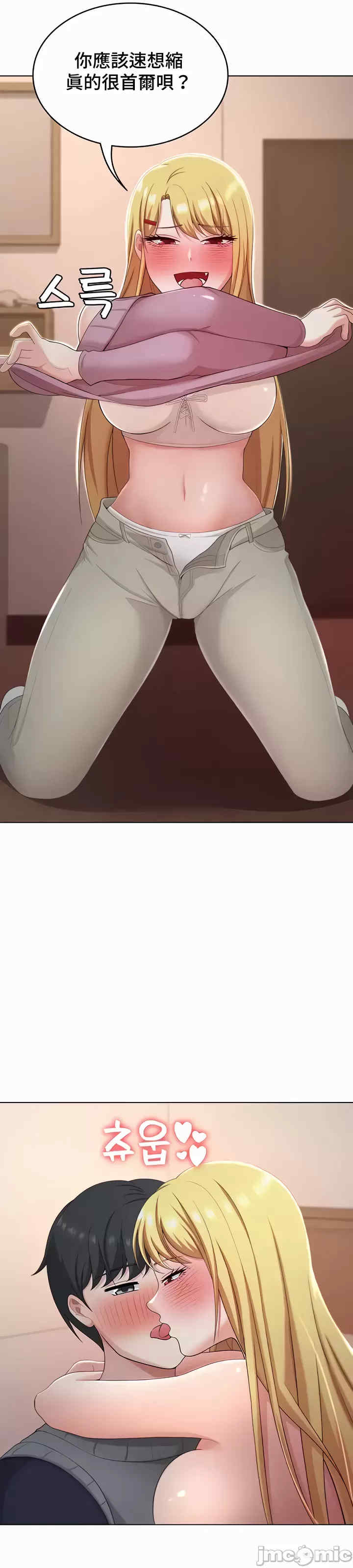 都会男子和方言女子的爱爱教学