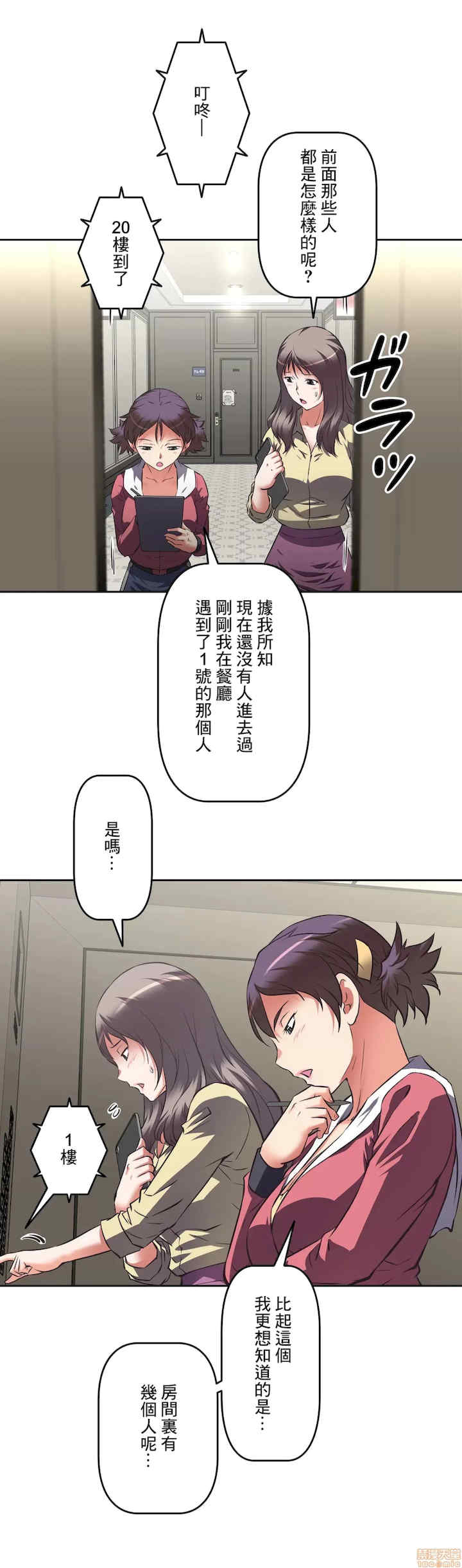 性爱转生!三途川的女孩们