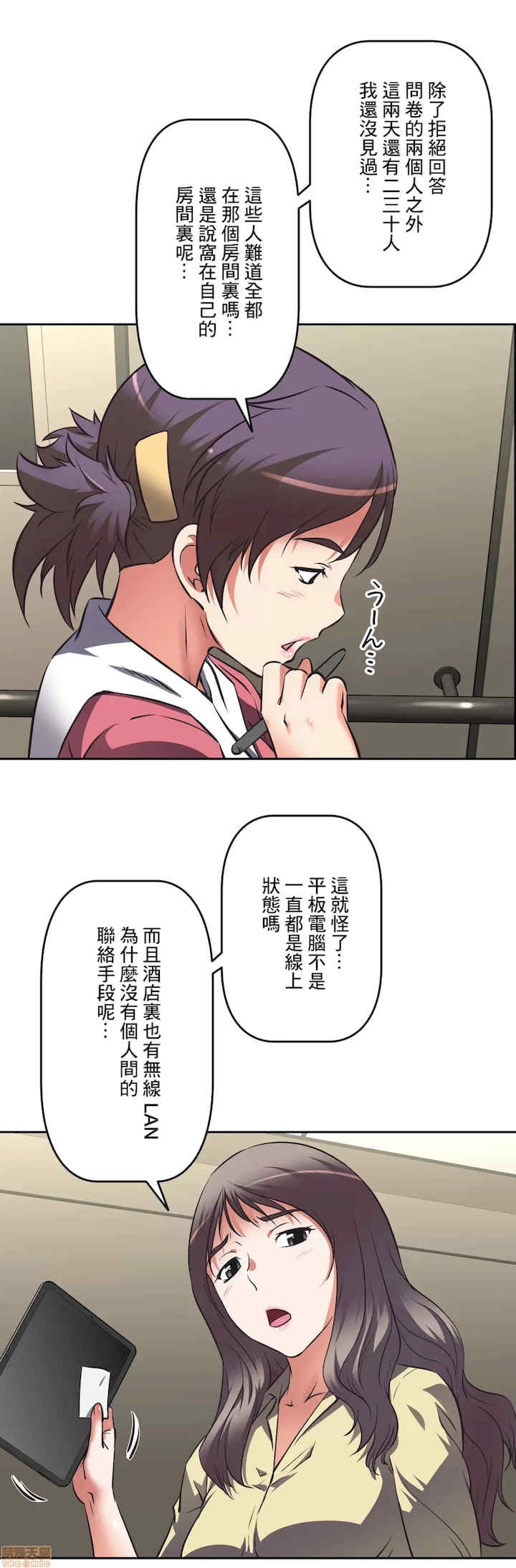 性爱转生!三途川的女孩们