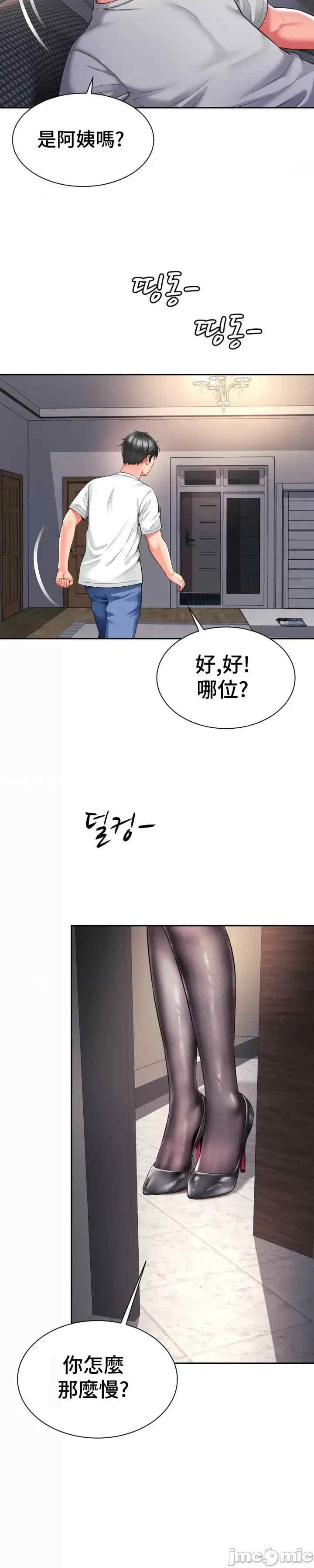 和朋友妈妈做朋友