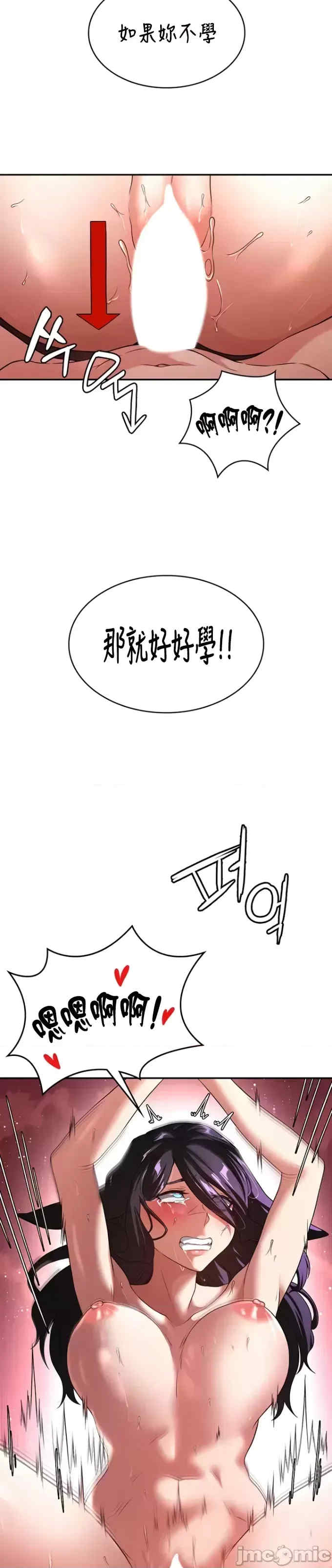 醒来之后,变成黄游反派？第二季