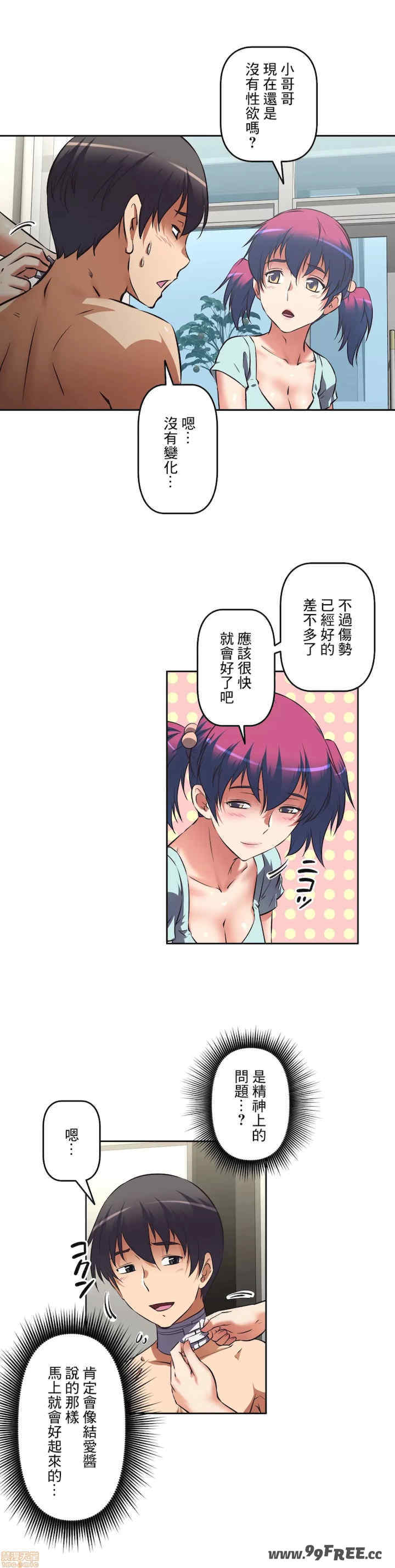 性爱转生!三途川的女孩们