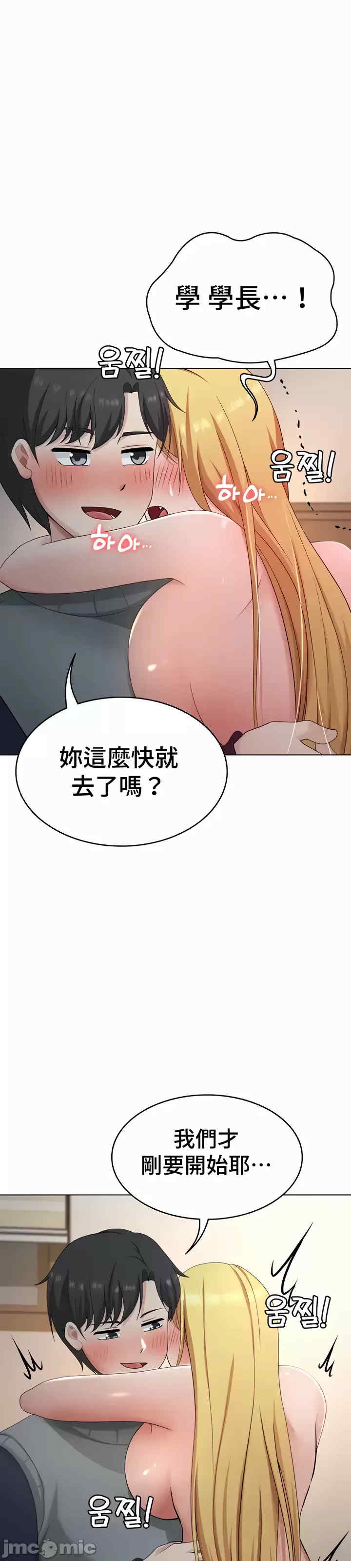 都会男子和方言女子的爱爱教学