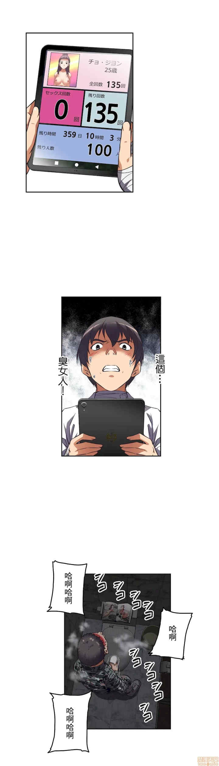 性爱转生!三途川的女孩们