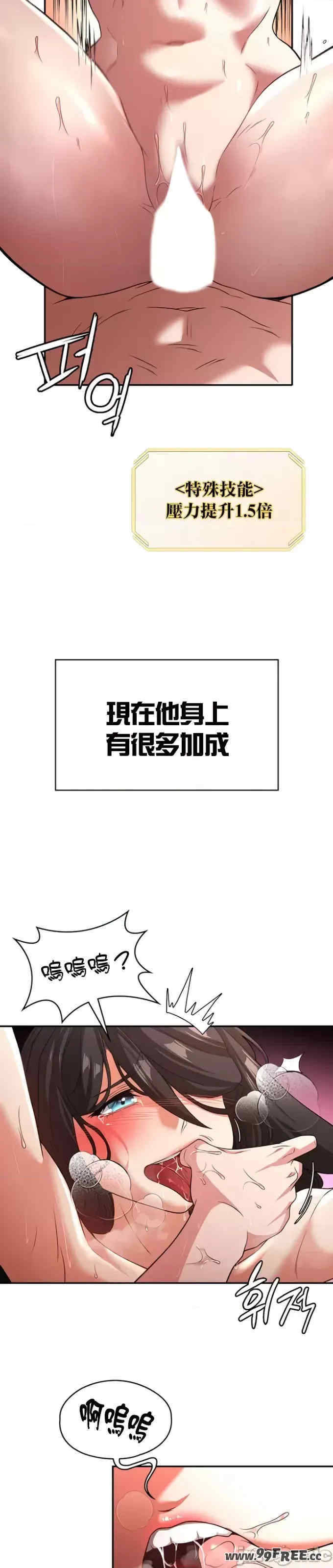 醒来之后,变成黄游反派？第二季