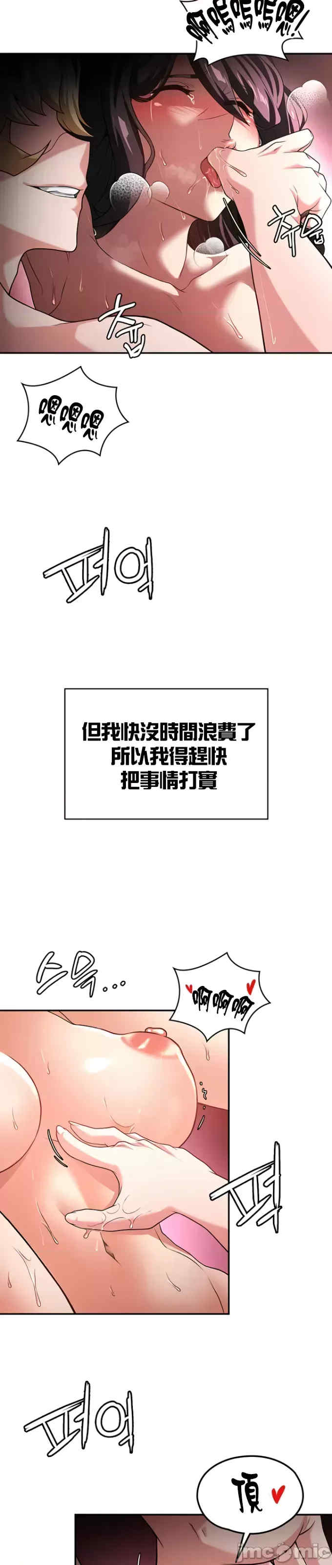 醒来之后,变成黄游反派？第二季