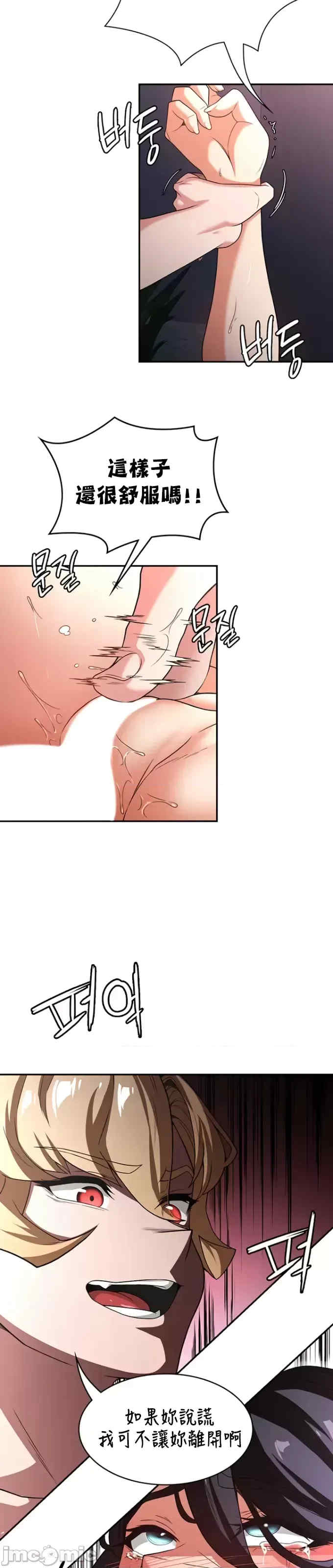 醒来之后,变成黄游反派？第二季