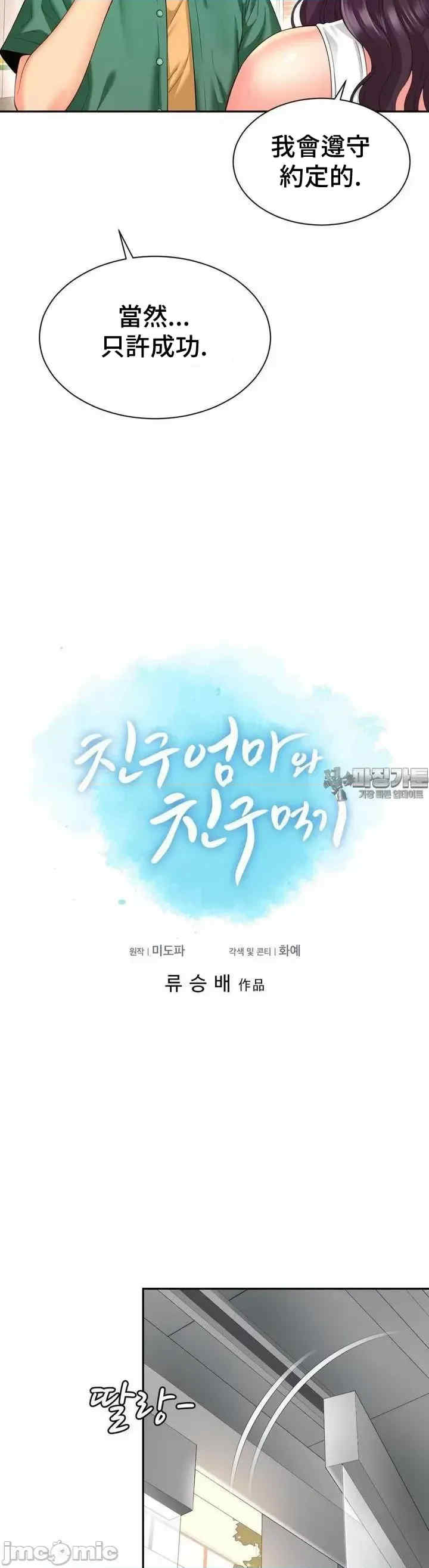 和朋友妈妈做朋友