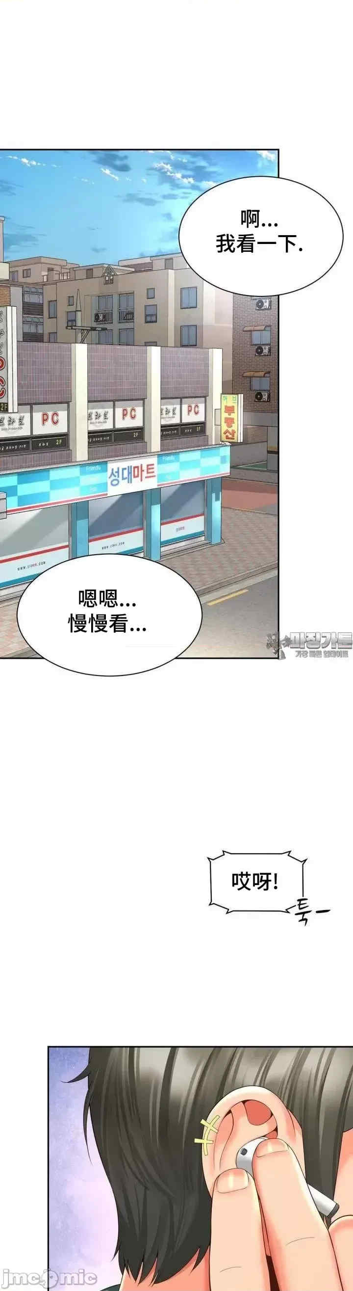 和朋友妈妈做朋友