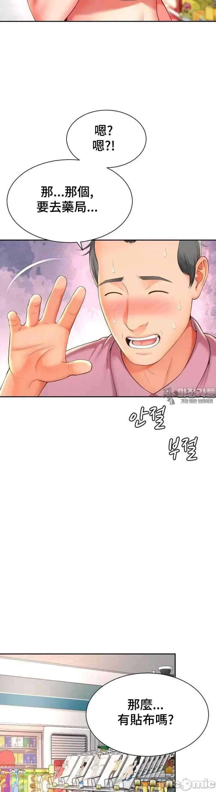 和朋友妈妈做朋友