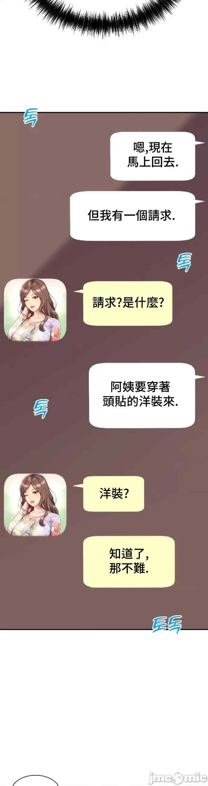 和朋友妈妈做朋友