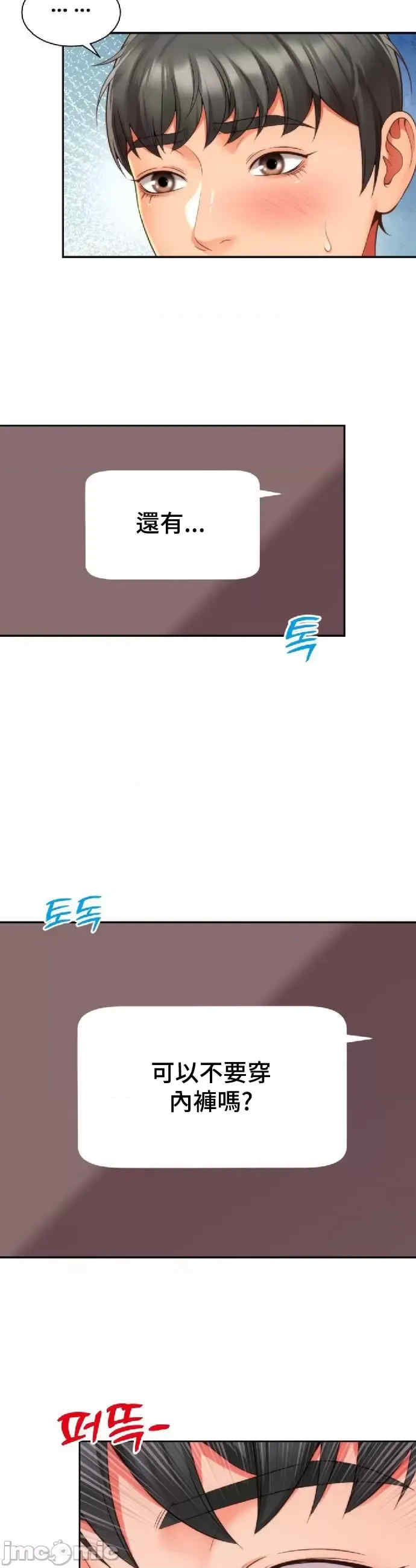 和朋友妈妈做朋友