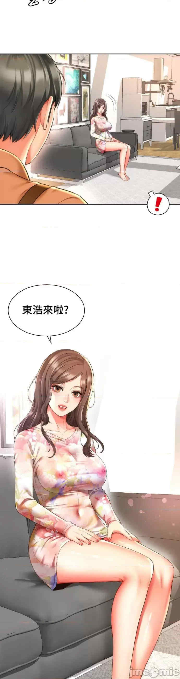 和朋友妈妈做朋友