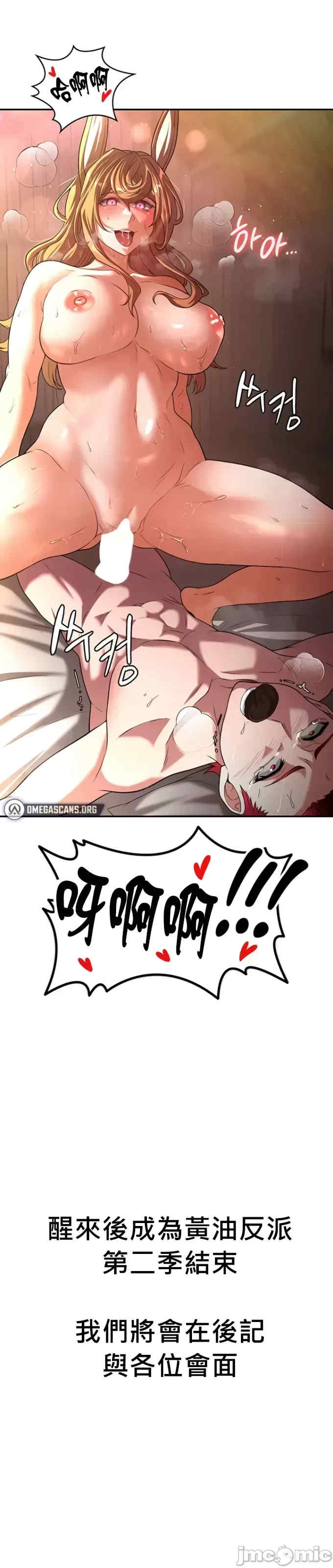 醒来之后,变成黄游反派？第二季