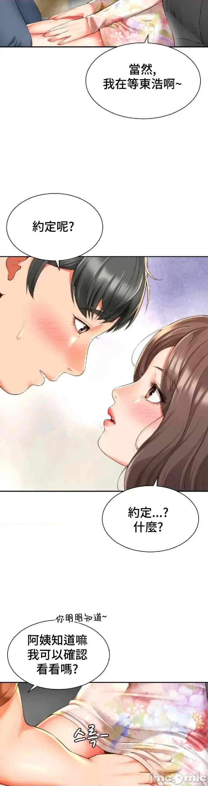 和朋友妈妈做朋友