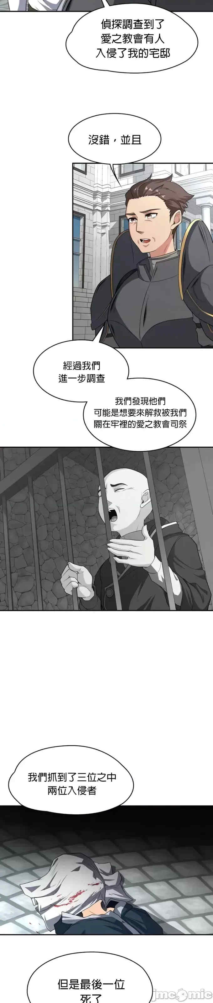 醒来之后,变成黄游反派？第二季