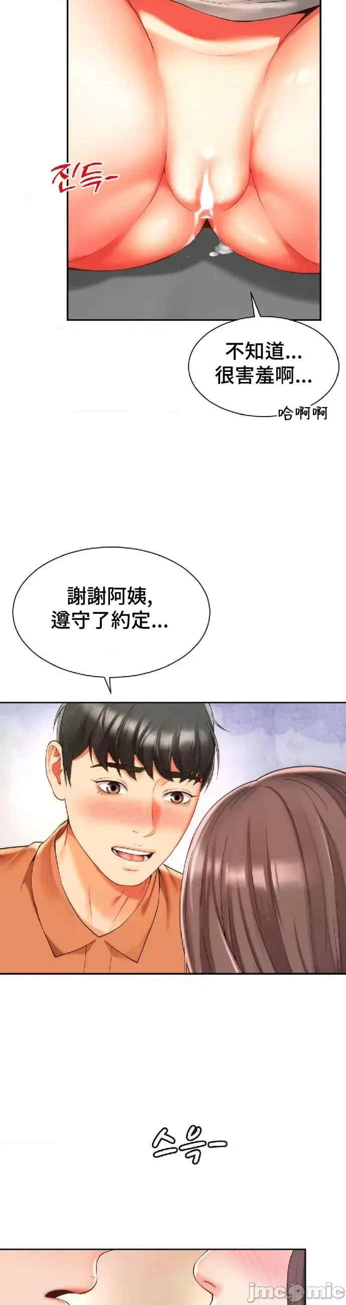 和朋友妈妈做朋友