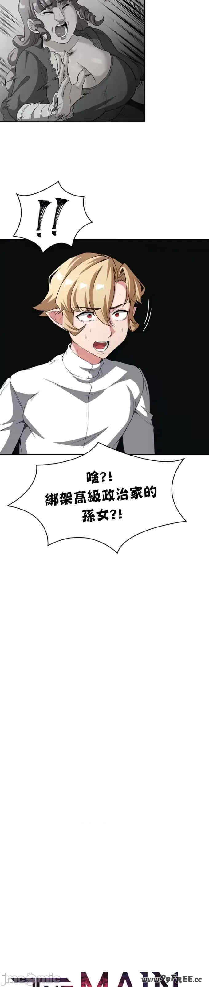 醒来之后,变成黄游反派？第二季